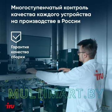 Ноутбук IRU Tactio 15ALG (2044618) картинка 10
